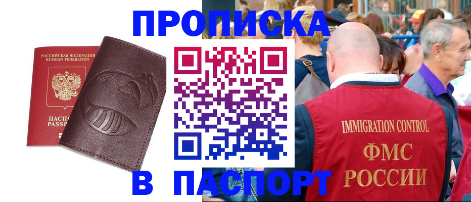 регистрация для дет. сада в Бердске