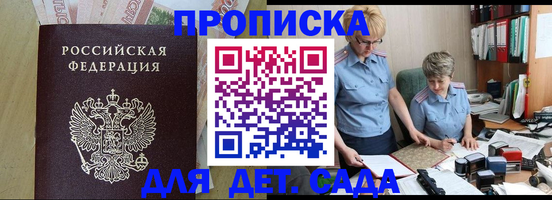 миграционный учет в Бердске