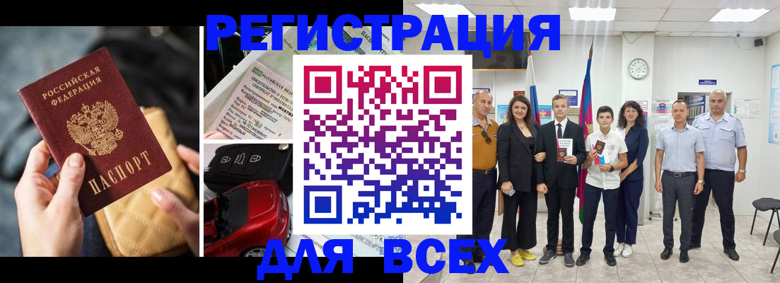 где прописаться в Бердске